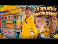 दुबे मैंगोजूस कार्नर बाकरगंज फ़तेहपुर | mango juice | Aam ka juice | mango shake | Fatehpur news