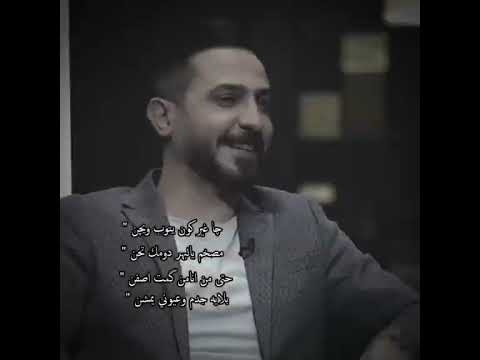 الشاعر علي الموسوي جا غير كون يتوب ويچن