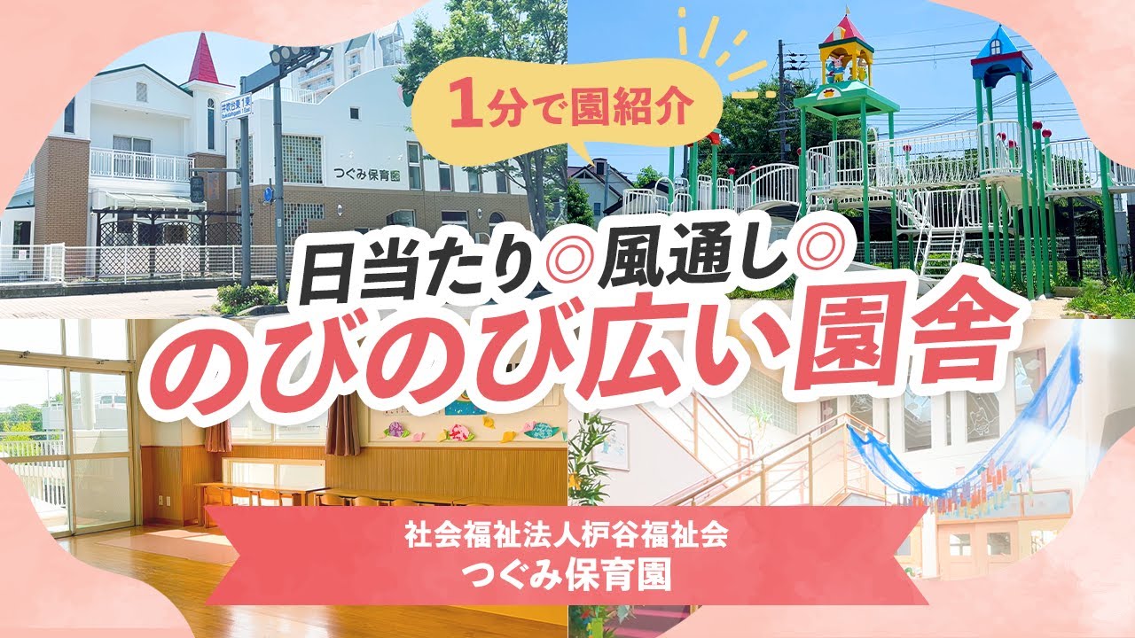 YouTubeの動画サムネイル