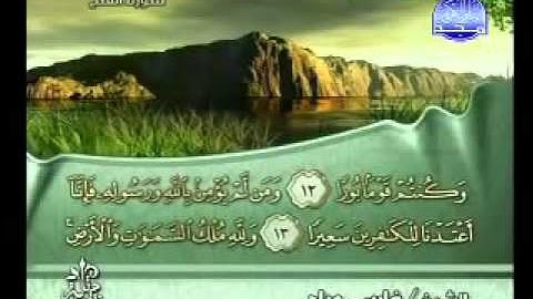 سورة الفتح فارس عباد - Surah Al-Fath Fares Abbad