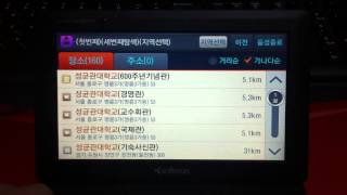 익숙한사용자설정음성인식길찾기1 screenshot 4