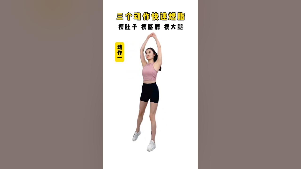 weight-loss-exercise-for-beginners-at-home-weightloss-fatloss-shorts