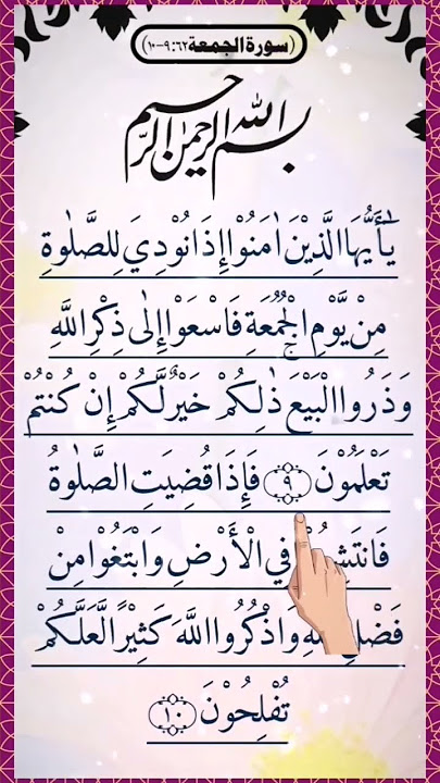 Download lagu Ya ayyuhallazina amanu iza nudiya يا ايها الذين آمنوا اذا نودي | lis salatiXللصلاة