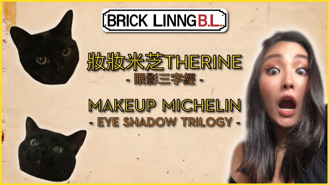 Makeup Michelin - Eye Shadow Trilogy