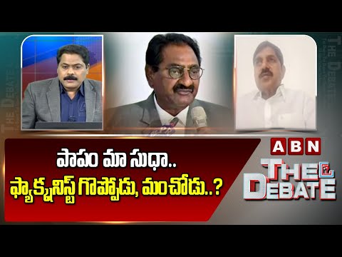 Adinarayana Reddy : పాపం మా సుధా..ఫ్యాక్క్షనిస్ట్ గొప్పోడు, మంచోడు..? | ABN Telugu - ABNTELUGUTV