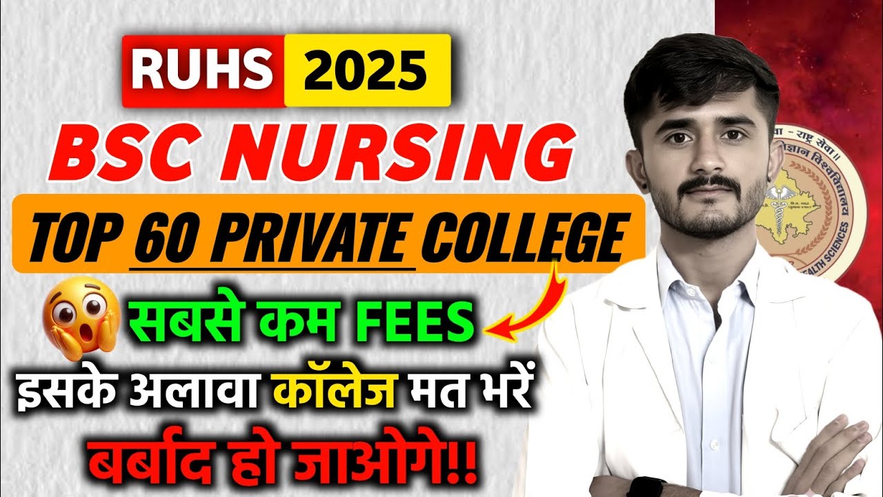 RUHS BSc Nursing 2025 TOP 60 Fees ruhs-bsc-nursing-2025-top-60-fees