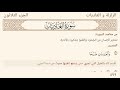 تفسير المختصر سورة العاديات 