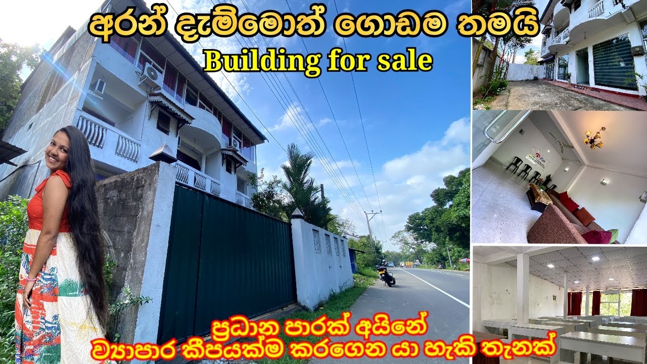 ප්‍රධාන බස් පාරකට මායිම්ව ස්ථීර ආදායමක් ගත හැකි වටිනා තැනක් / බැංකු ණයක් උනත් ගන්න පුළුවන් #acland