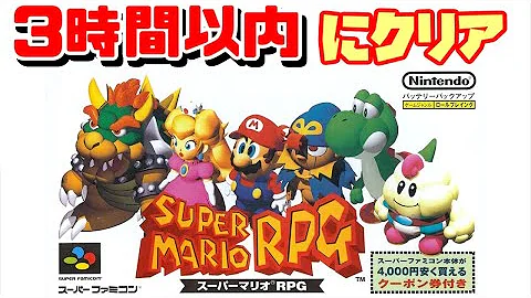 マリオrpg バグ
