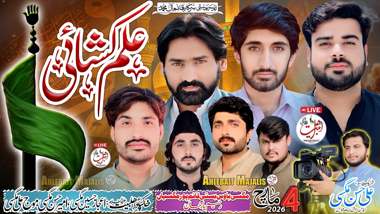 #livemajlis #todaylivemajlis 4 March 2026 | Magsi House Basti Qaim Pur Magsian Rahim Yar Khan