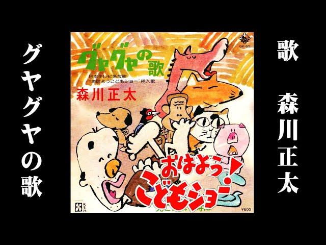 （７）小坂忠／ションベン小僧　デッドストック／おはよう！こどもショー 7）小坂忠／ションベン小僧 デッドストック／おはよう！こども