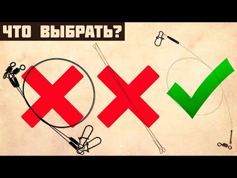 ПРИМЕРЫ ПОВОДКОВ / КАКОЙ ПОВОДОК ВЫБРАТЬ? 🔔 ОТКАЗ от СТРУН на РЕЧНЫХ РЫБАЛКАХ?🤔