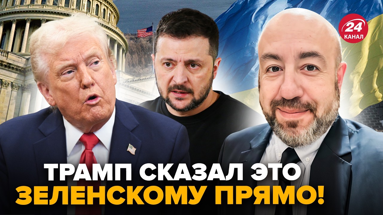 ⚡️РАШКИН: Вы НЕ ПОВЕРИТЕ, о ЧЁМ ДОГОВОРИЛИСЬ Трамп и Зеленский. Вот, что Вашингтон ПООБЕЩАЛ Киеву