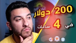 اربح اكتر من 200 دولار في ٤ ساعات من مجال التفريغ الصوتي | هخليك تحترف بطريقه سهله جدااا ! screenshot 1