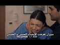 مسلسل طائر الرفراف الحلقة    اعلان   مترجم للعربية الرسمي