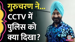 Roshan Singh Sodhi Aka Gurucharan Singh पैदल कहां चले गए, CCTV आया सामने, दोस्त क्या बोली?