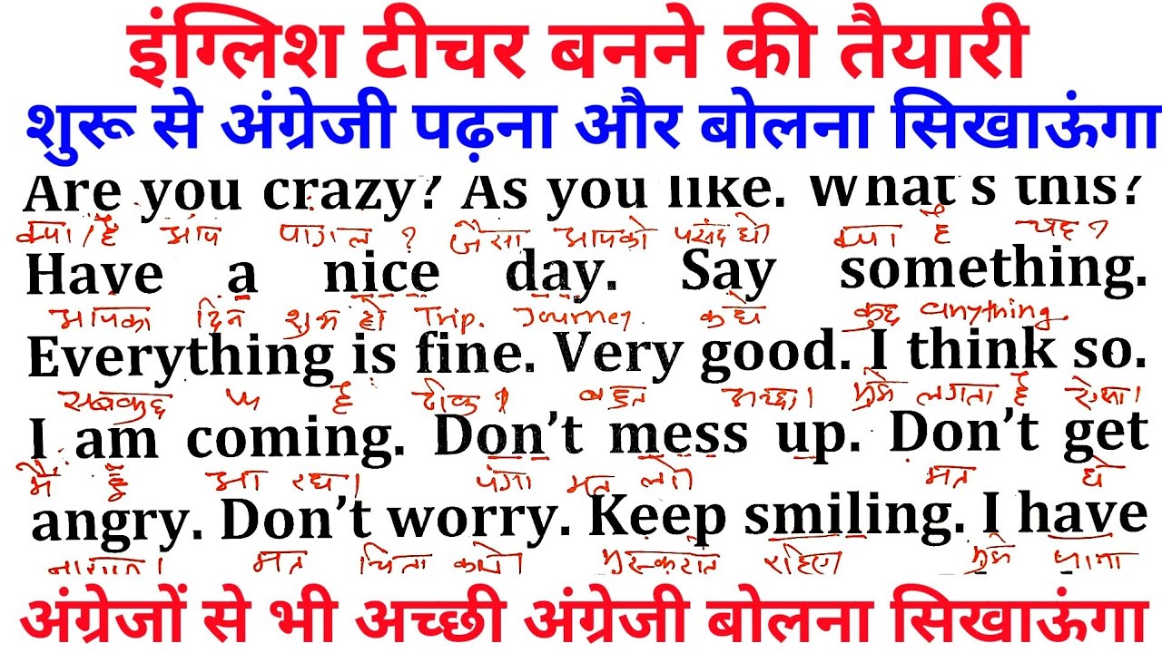 इंग्लिश कैसे सीखें 🤔 । English speaking practice। English padhna kaise sikhe 