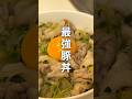 ぶち込んで煮るだけで美味しすぎる豚丼🐷簡単すぎるから作ってみてね!!#簡単レシピ