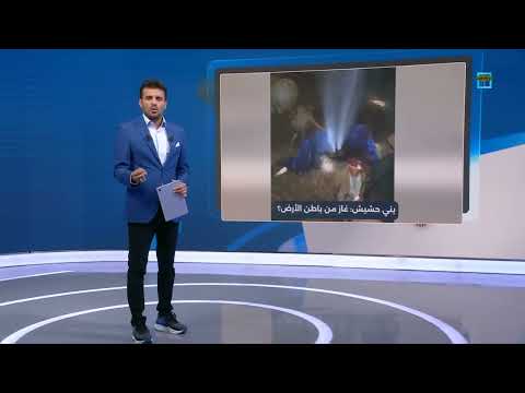 تسرب غاز من بئر ارتوازي في بني حشيش بصنعاء