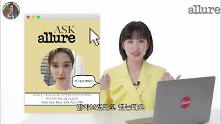 [EN] Ask Allure Park Eunbin (with behind-the-scene video)