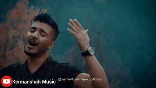 Video thumbnail of "Armin barmaye hichi nago | آرمین برمایه هیچی نگو #kurdmusic #کرمانشاه"