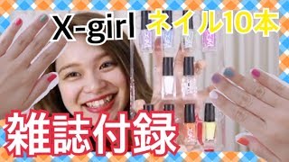 【お買い得】miniの雑誌付録がめっちゃ良すぎた。