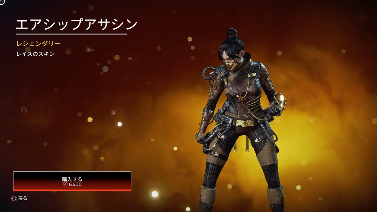 Apex Legends エアシップアサシン レイス 色違いスキン再登場 Youtube