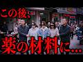 中国でガチでヤバい事が起きてる