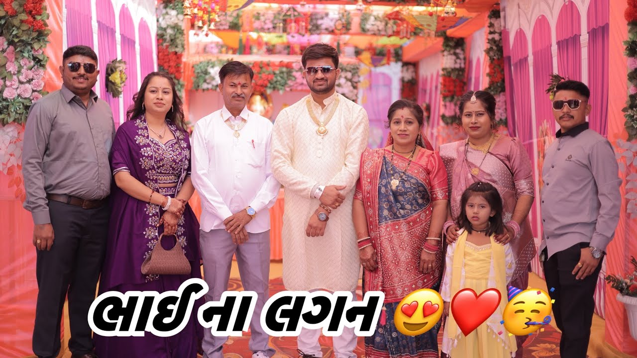ભાઈ ના લગન 💍 | લગનની મોજ ✨ | Bhai na Lagan | Brother's Wedding | Marriage Vibes | RinkuVickyVlogs