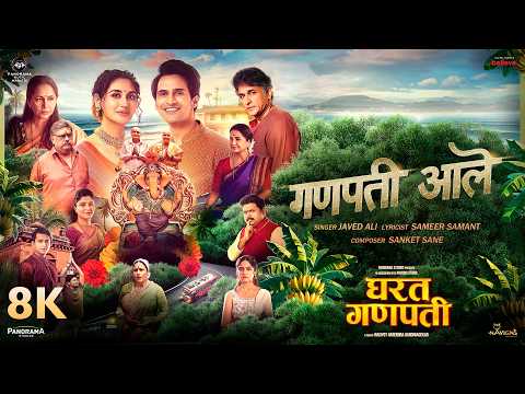 Ganpati Aale - 8K Video | Nikita Dutta, Bhushan Pradhan | Javed Ali, Sanket Sane | Gharat Ganpati