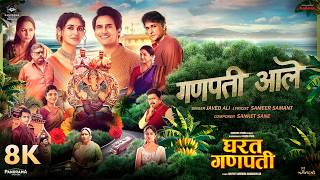 Ganpati Aale - 8K Video | Nikita Dutta, Bhushan Pradhan | Javed Ali, Sanket Sane | Gharat Ganpati