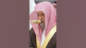 سورة الفاتحة | الشيخ #صالح_بن_حميد