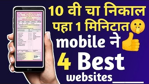 Maharashtra 10th Result date 2024 latest update,10th Result kab aayega#SSCresult2024#BoardresultNews