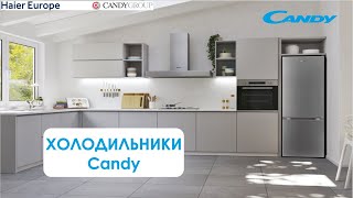 Холодильники Candy