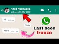 New update  whatsapp last seen kaise dekhe  whatsapp last seen freeze kaise kare