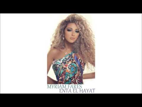 انت الحياة ميريام فارس