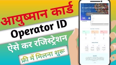 Aayushman Operator ID Registration 2023 || PMJAY Operator ID Create 2023