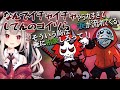 ありさかとだるまいずごっどのイチャイチャのダシにされる姫など【にじさんじ切り抜き/奈羅花】