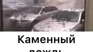 Таш жамгыр кыямат белгилери