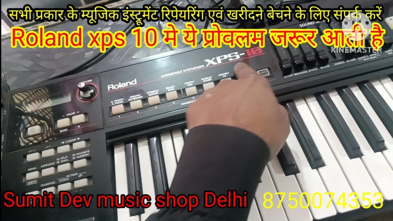 Roland xps 10 yah sabhi keyboard mein problem aati Hai 8750074353