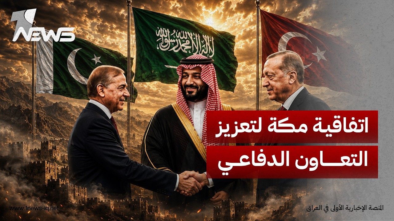 الرئاسة التركية: اتفاقية مكة  تهدف إلى تطوير التعاون الدفاعي بمختلف أبعاده وتعزيز التنسيق