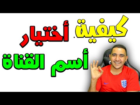 فيديو: 4 طرق لوضع الصور على جهاز iPod