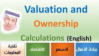 Valuation and Ownership Calculations (English)