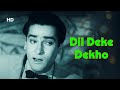 Dil Deke Dekho Title Song |Dil Deke Dekho(1959) | Shammi Kapoor | Asha Parekh | Mohd. Rafi |  Asha B