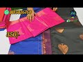 🥳Offer price just 350✨ Elampillai pattu soft silk border 🦚less saree   for booking 8015836768