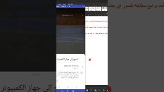 نسخ النص المكتوب باليد ولصقه فى برنامج وورد