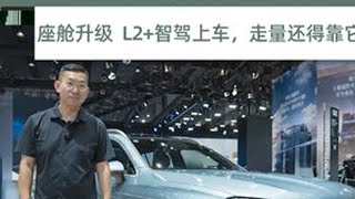 座舱升级，L2+智驾上车，走量还得靠它？#奔驰C级 #2024广州车展 #新款C级