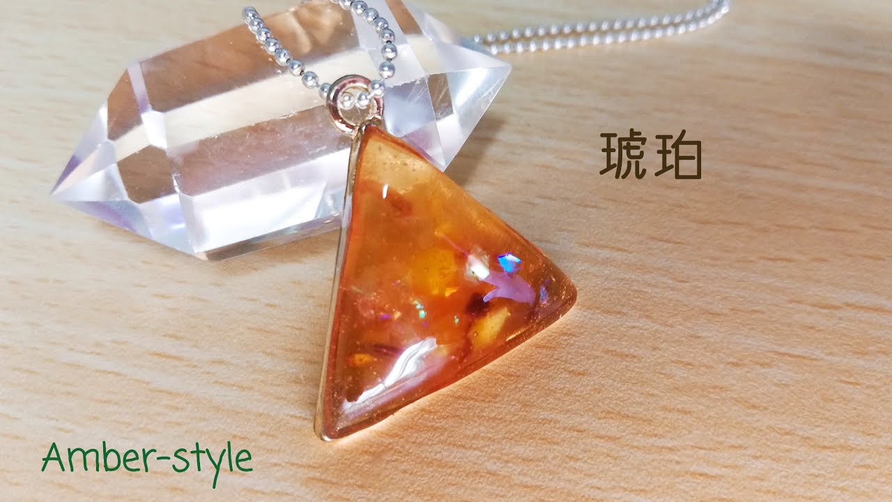 UVレジン】琥珀をレジンで再現出来る？琥珀のトライアングルペンダント
