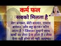 क्या आपके बच्चे आपके पिछले जन्म का कर्ज हैं? | aatmiksoul