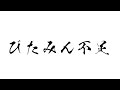 鳴潮配信千咲ひきたいなぁとおもってる